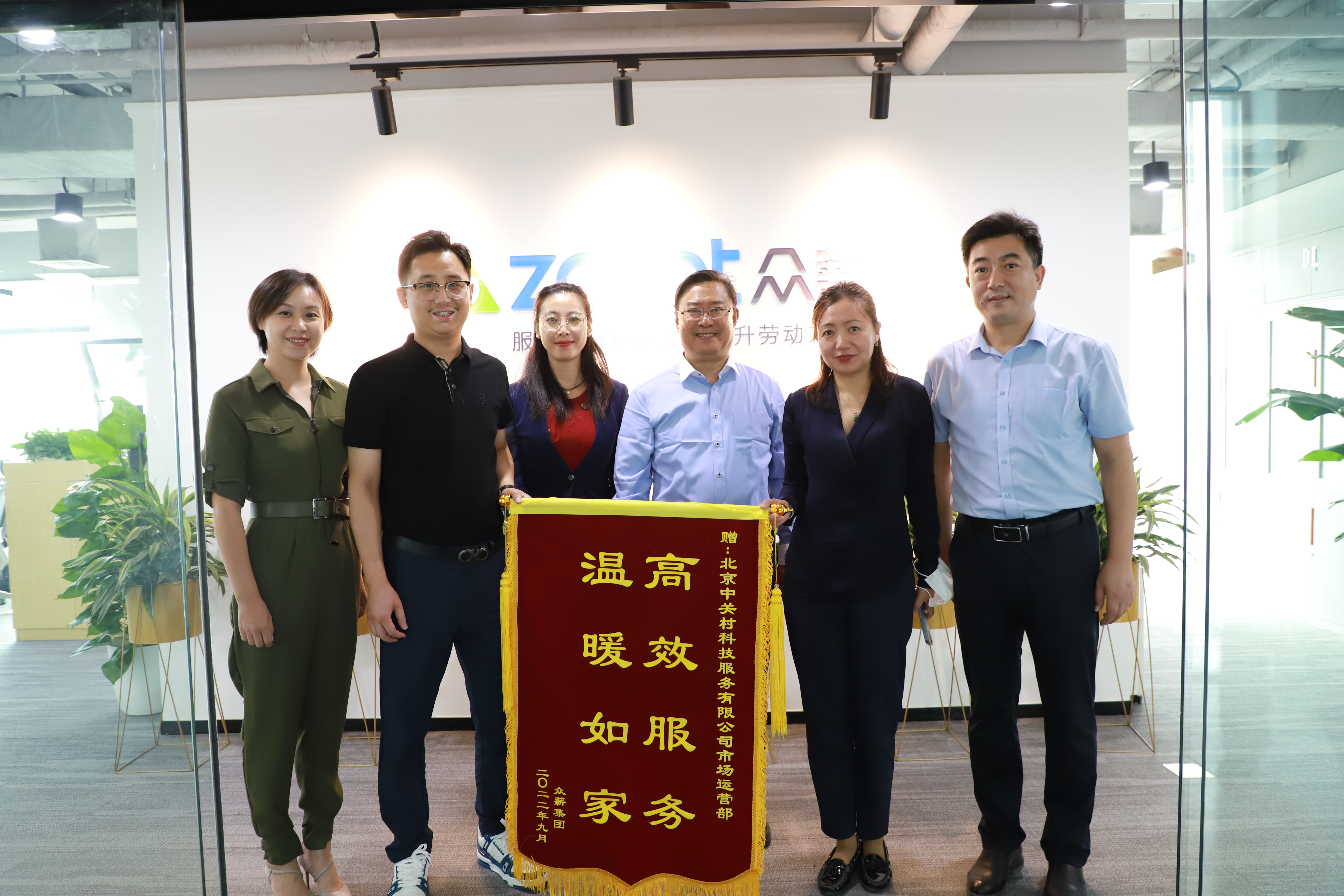 管家式服務，為中關村社區(qū)·數字產業(yè)創(chuàng)新中心注入溫暖