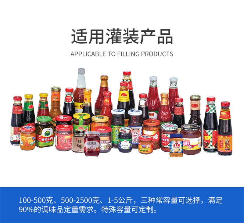 自動(dòng)化燒烤醬灌裝機(jī)成為醬料企業(yè)的福音！